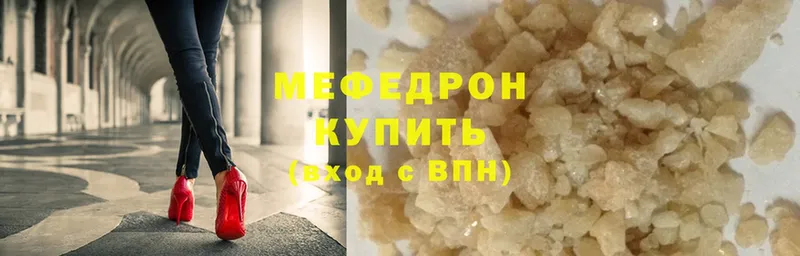 МЯУ-МЯУ mephedrone  это клад  Енисейск 